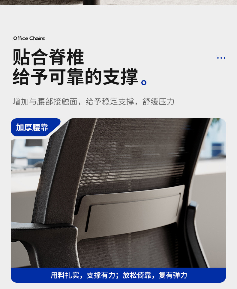 复制_办公椅子靠背椅舒服久坐会议室职员椅工位座.jpg