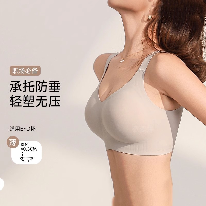 夏季薄款无痕内衣女大胸显小聚拢背心防下垂运动大码文胸罩美胸|undefined