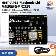 Macbook-Lid�ǶȂ�����У׼����A2141A2442A2485A2779A2780 A2681