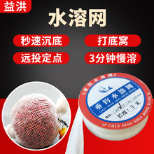 PVA水溶网 钓鱼打窝器快溶诱鱼饵料网打窝网水溶袋远投定点饵料网
