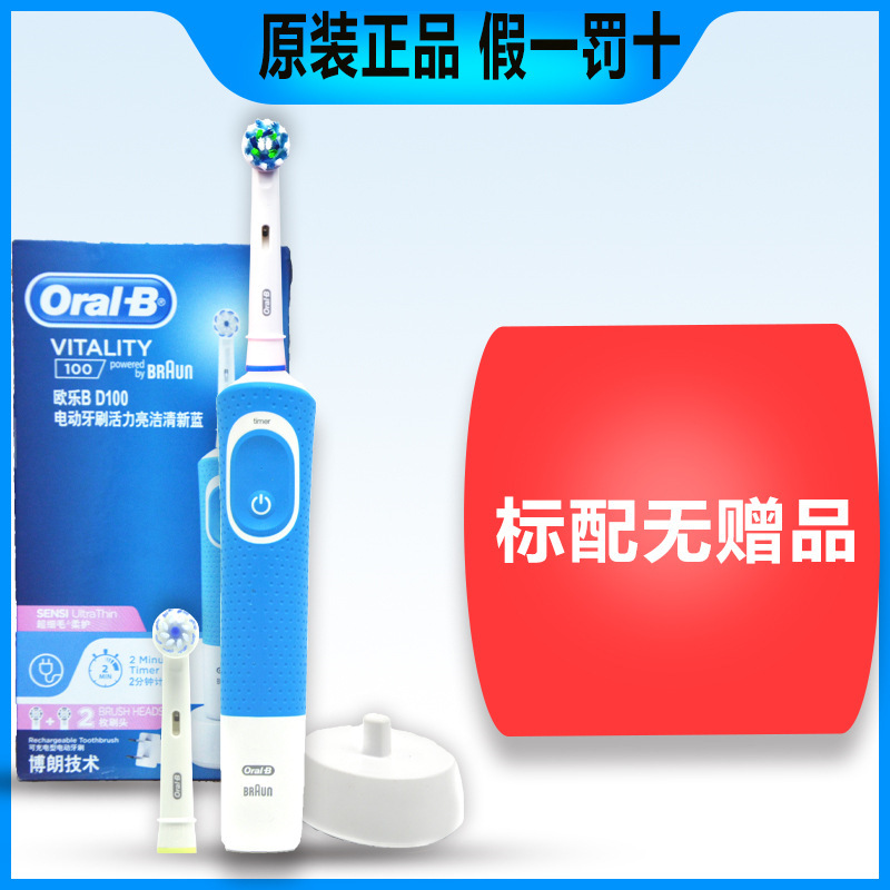 Oralb/欧楽b電動歯ブラシd12成人充電回転式d100軟毛自動歯ブラシ|undefined