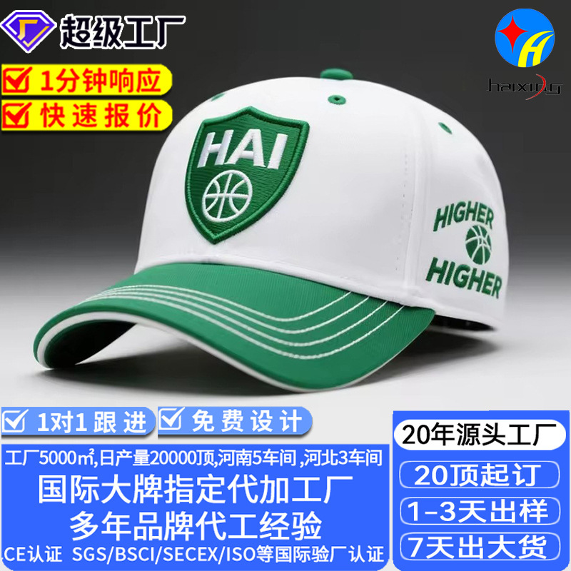 Custom Logo Embroidered Baseball Cap Pure Cotton Color-Blocking Club Team Hat 3D Embroidered Peaked Cap Source Factory