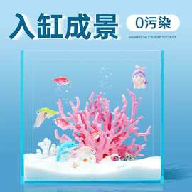 yee鱼缸造景装饰仿真珊瑚树海铁树水族箱海水缸布景摆件海底世界