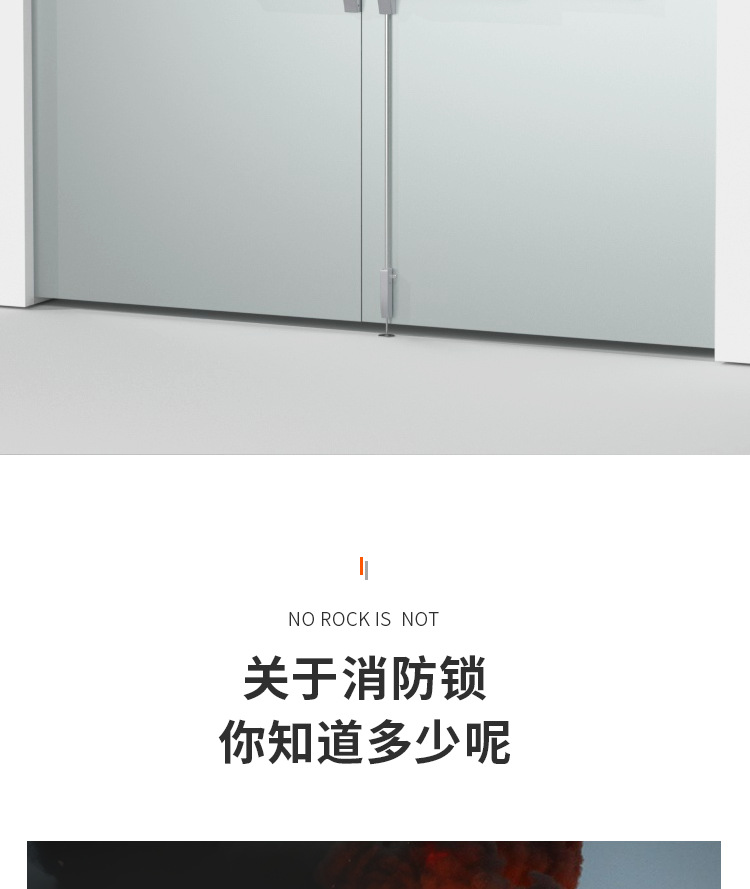 推杆锁详情页_06