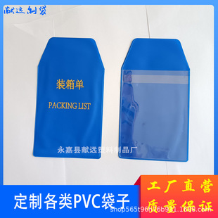 �{ɫPVC�����b���packing list �Ӻ��z�נC���ļ������l����͸��