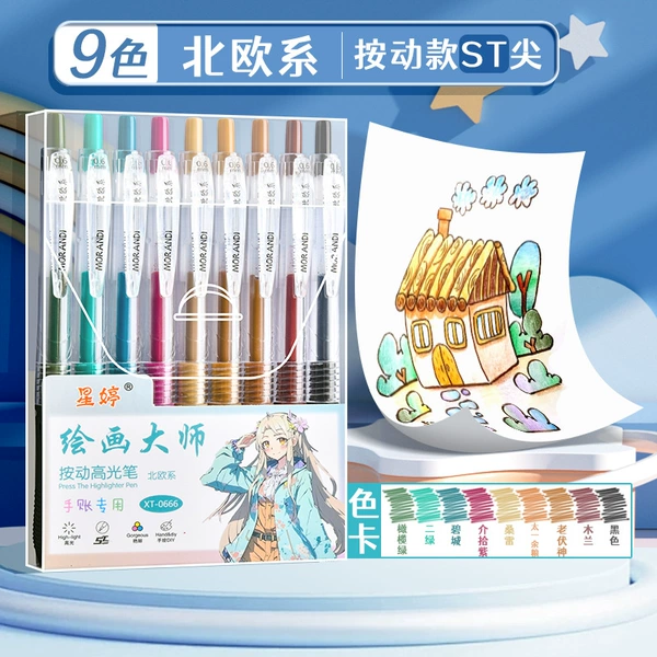 【Press Series】Nordic Series 9 Colors [1 Box]