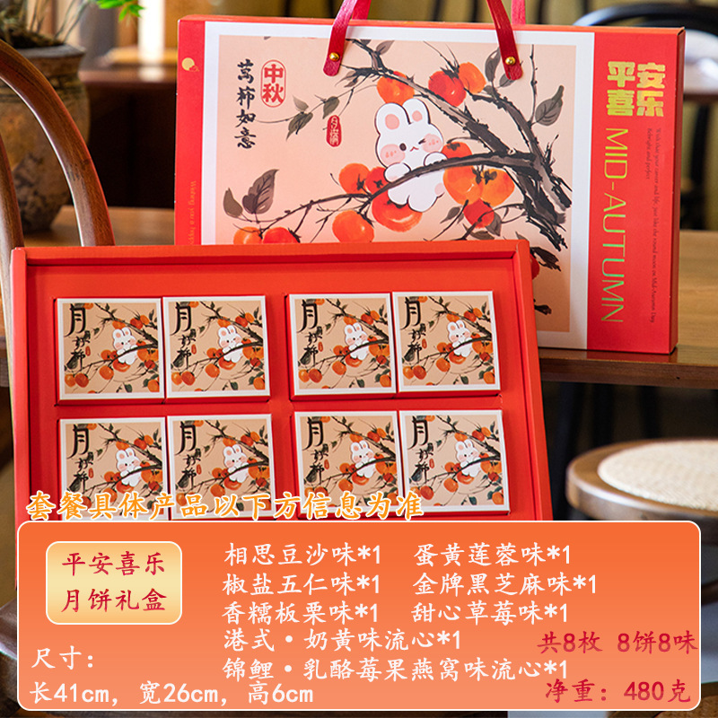 中秋節広東風月餅ギフトボックス Zhenli カスタード液体ハート卵黄 5 ナッツ月餅ギフトボックス 8 ピース月餅ハイエンド|undefined