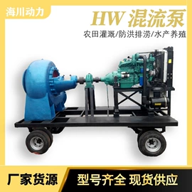 柴油发电机组;混流泵;自吸泵