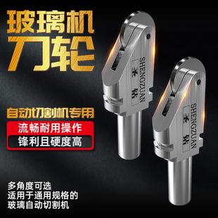 CNC export glass automatic cutting machine cutter head tungsten steel alloy cutter wheel round shaped glass knife 145 degrees