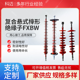 Composite Suspension Rod-Shaped Insulators Are Available for Wholesale Fxbw-35/100 Outdoor High-Voltage Pull Wire Silicone Rubber Insulation