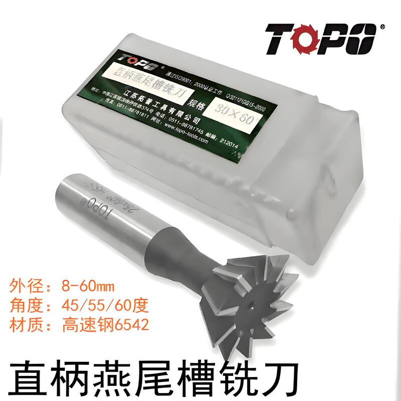 Top Dovetail Groove Milling Cutter 45/60 Degree Dovetail Cutter 10/12/14/16/18/20/25/30/35/40/45