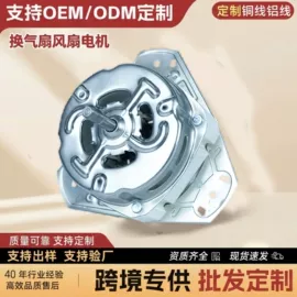 家电用电动机