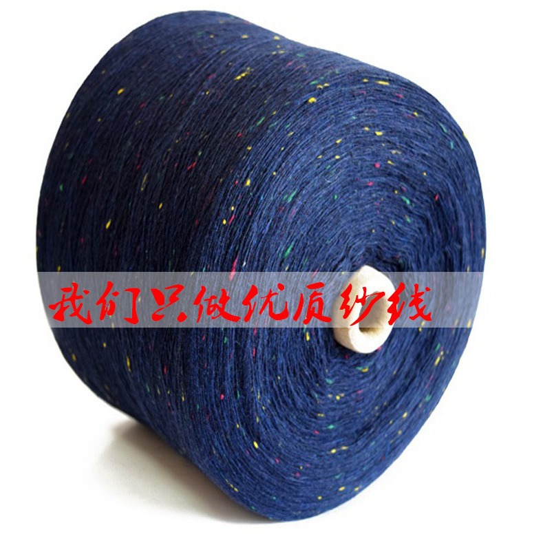 1/16 彩点纱 彩点羊毛纱 羊毛彩点纱 羊毛点子纱 现货批发