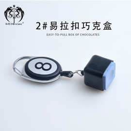 巧克盒    可以伸缩易拉扣巧克盒2#