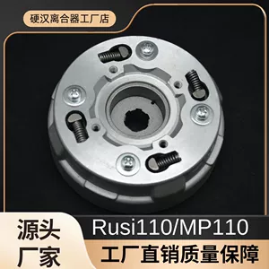 Cross-Border Factory Rusi110/Mp110 Clutch Housing Assembly 100/110Cc Curved Beam Vehicle 17 Teeth Full Accessories