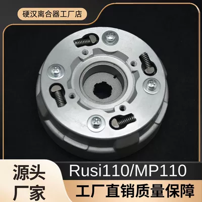 Rusi110/MP110 mufta korpusu, 100/110CC, 17 dişli