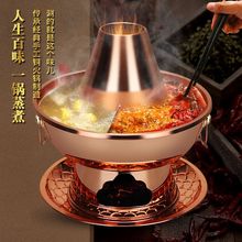 铜火锅纯紫铜加厚手工木炭铜锅火锅老式北京家用鸳鸯涮肉锅具外贸