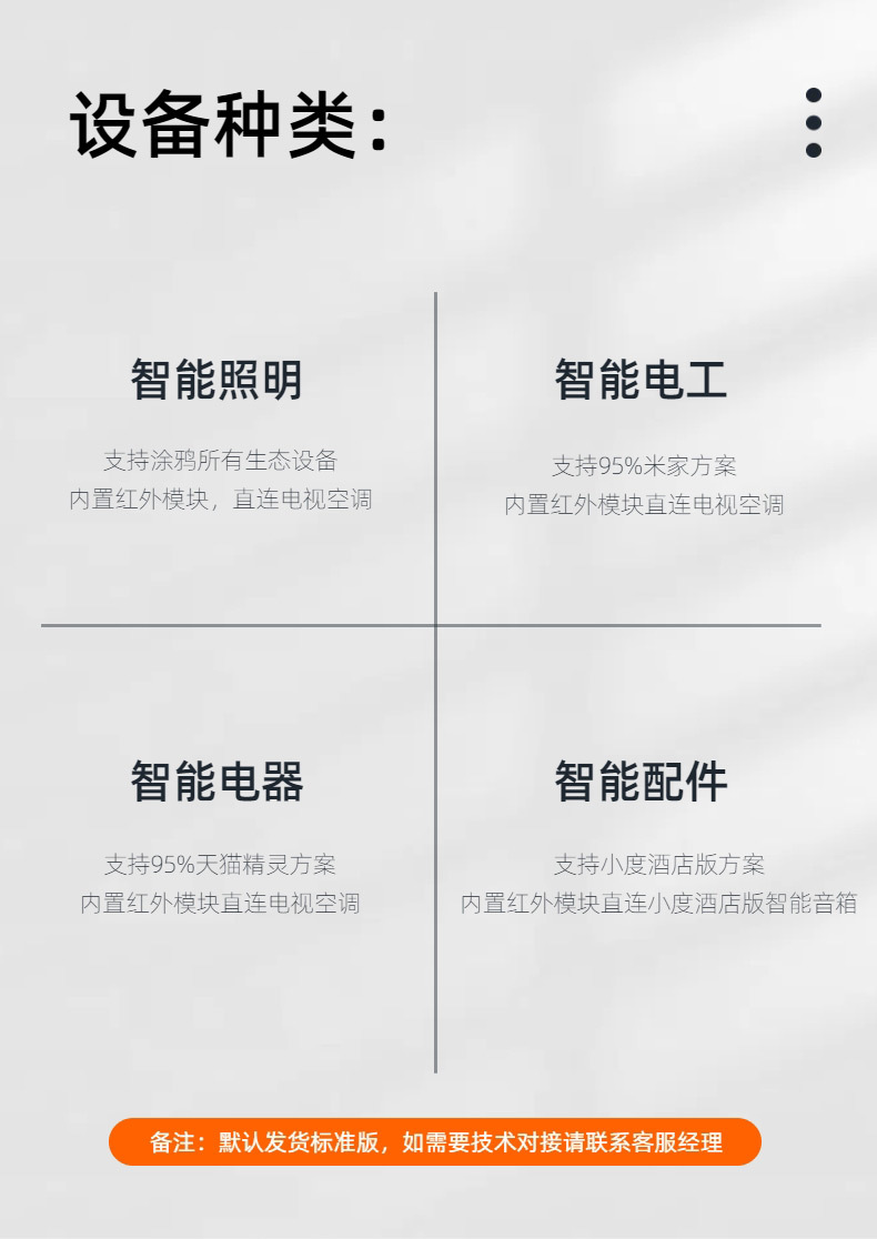 奥科曼10寸智慧屏05_16