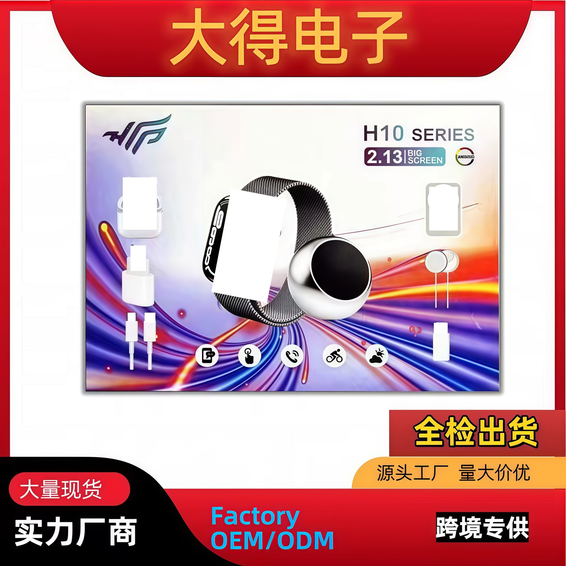 H10 Series Smart Watch Bluetooth Call Sports Step Health Detection Huaqiangbei S10 Watch Set