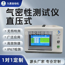 检漏仪;工装夹具