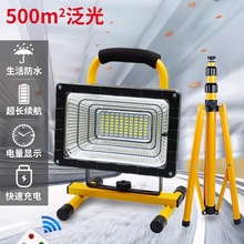 led户外照明灯超亮强光防水工地应急移动便携野外露营充电投光灯