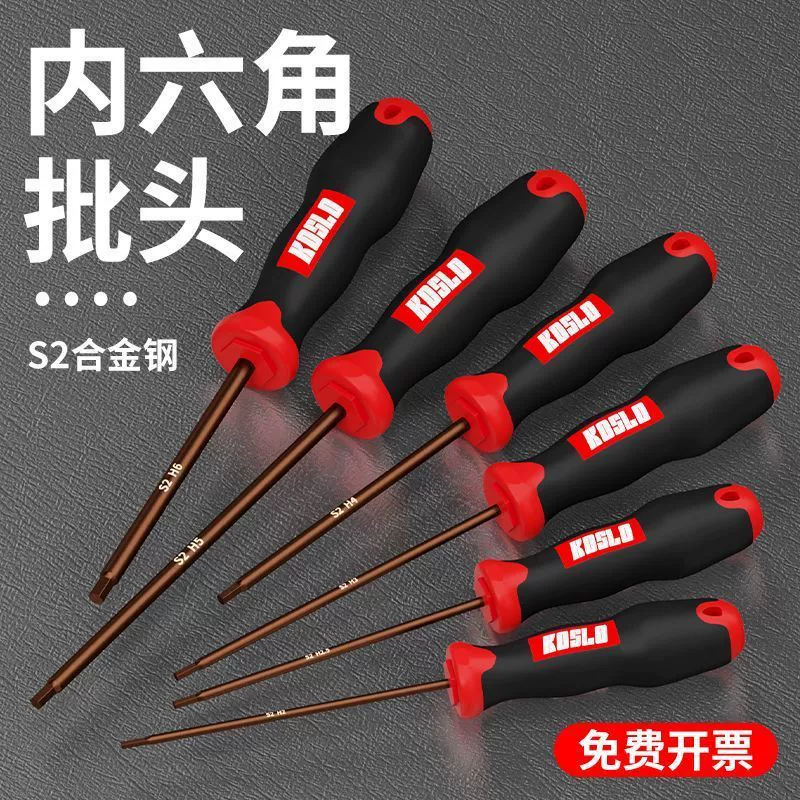 Набор шестигранной отвертки промышленного класса инструмент удлиненный один комбинированный шестигранный аппаратный многофункциональный гаечный ключ