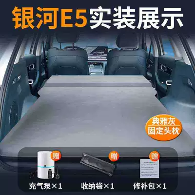 Vehicle-mounted inflatable bed Inflatable Mattress Trunk Car Bed - galaxy-e5-special-car-bed-0-gaps-for-tight-fit-elegant-gray-fixed-pillow-comes-with-air-pump-storage-bag-repair-kit