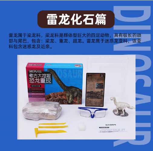博物馆考古立体恐龙挖掘化石儿童网红手工diy玩具三角霸王龙盲盒|undefined