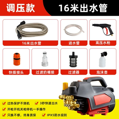 220V automatic new car brush | Car washing machine - standard-pressure-regulating-high-power-short-gun-16m-tube
