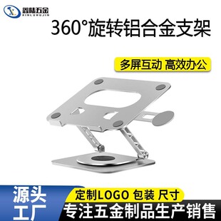 360-degree rotating desktop notebook bracket with side-mounted mobile phone bracket computer bracket pad high heat dissipation support