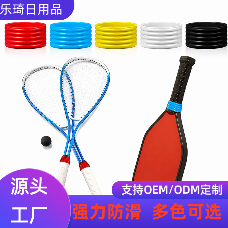Cross-border silicone pickleball racket anti-slip ring, round pickleball racket kit handle rubber ring, tennis racket grip ring