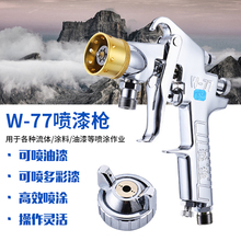 �s�W-77��ڏ���ʇ������z��T��ˮ��ˮ����´���ʯ6�ׇ��ᘌ