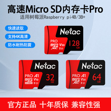 32g内存卡CLASS 10高速micro SD卡通用TF卡USB读卡器适用树莓派4B