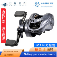 水滴轮卸力警报路亚远投防炸线打黑微物翘嘴路亚金属脚线杯