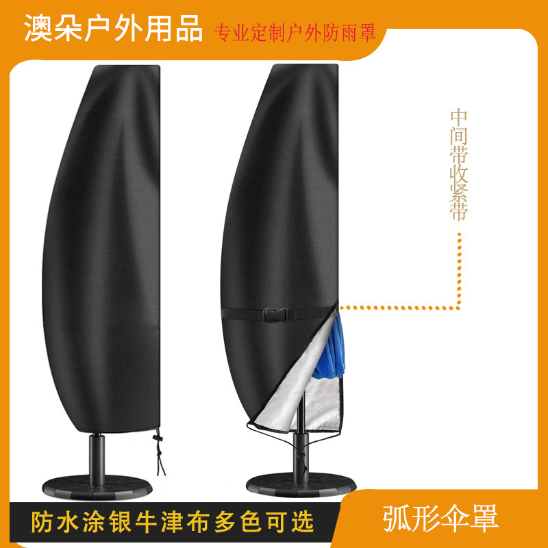 Amazon Hot Sale Rainproof Windproof Banana Umbrella Large Cover in stock Sun Umbrella Cover Outdoor Parasol Cover Amazon Hot Sale Rainproof Windproof Banana Umbrella Large Cover in stock Sun Umbrella Cover Outdoor Parasol Cover