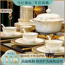 碗家用景德镇碗筷轻奢碗碟套装家用骨瓷餐具套装2025新款碗盘乔迁