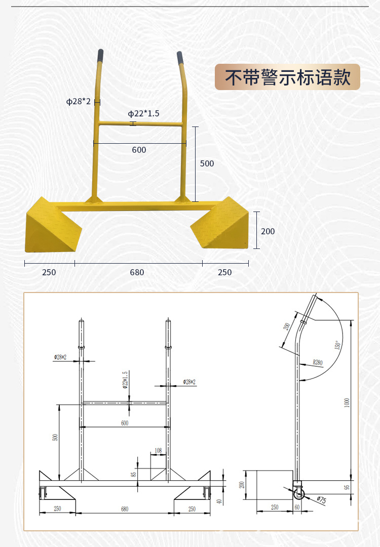 整体式货车阻轮挡车防溜车止退器带警示文字