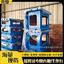 现货CNC增高垫箱3080铸铁摇臂钻方箱T型槽四面钻床平板工作台调平