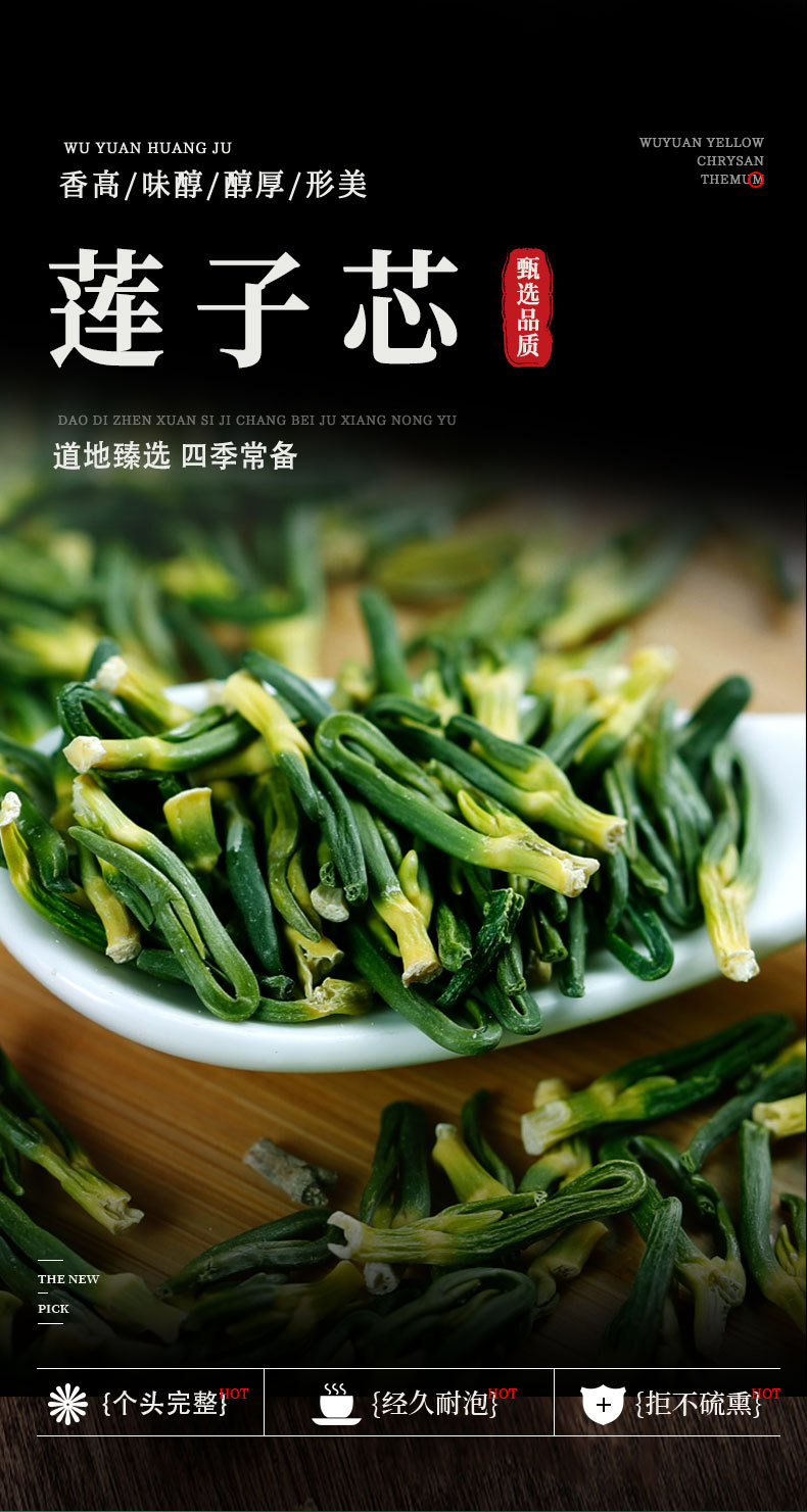 Lotus Plumule Lian Zi Xin Dried Herbal Tea 50g Hunan Origin overview