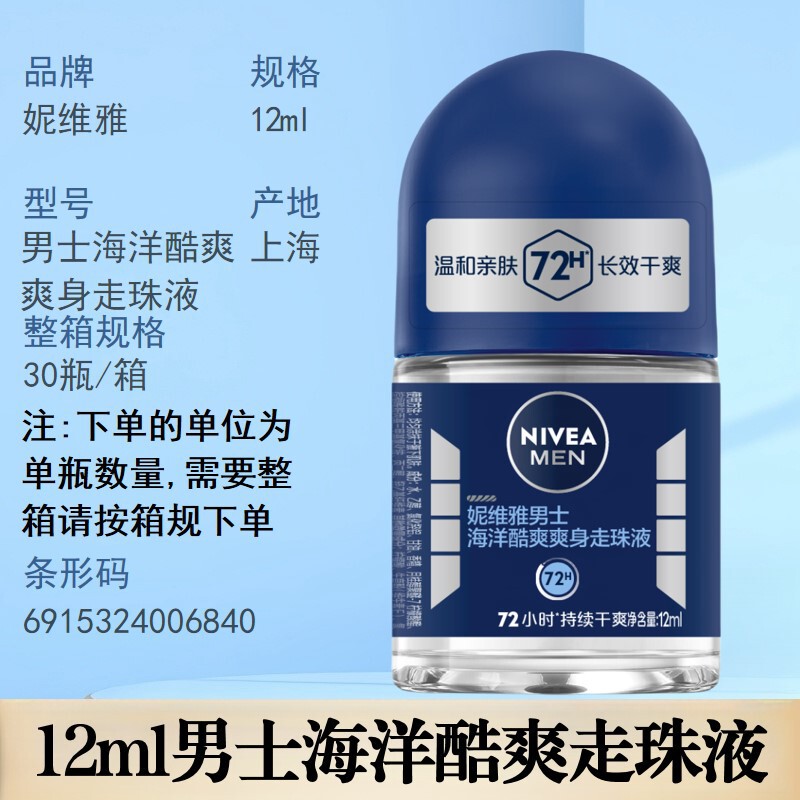 妮维雅止汗露精华爽身干爽清新舒适珍珠莹彩气雾多功效可选择严选|undefined