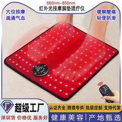 クロスボーダー赤外光足理学療法器足裏加熱マッサージ足マット携帯型赤色振動加熱足治療
