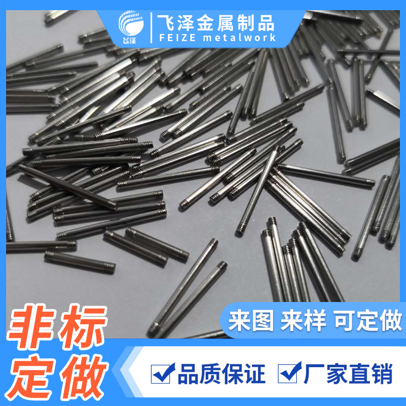 平头带孔圆柱销轴 定位插销 微型轴 定位柱 支撑轴 圆柱钢针 光轴