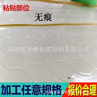 定制圆点胶摆件固定透明无痕可移海报胶DIY手工点点胶粒粒胶点