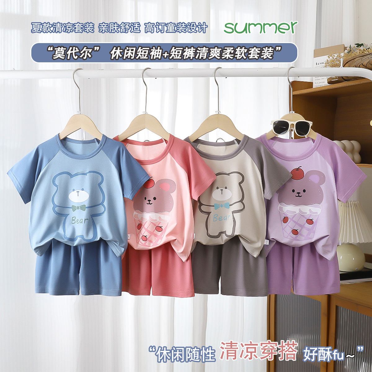 儿童莫代尔套装男女童夏季新款短袖短裤薄款睡衣外穿时尚家居服