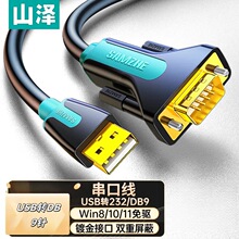 ɽ��usb�Drs232���ھ�usb�Ddb9ᘹ��^�D�Ӿ����y�C�˺���ӡ�C��