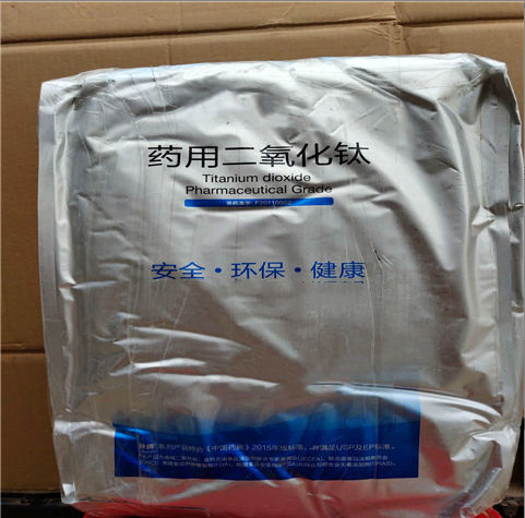 CP20版药用辅料  二氧化钛 着色剂 随货提供COA