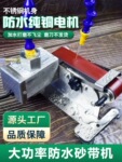 水磨砂带机小型迷你全自动电动水冷磨刀机打磨机磨光机抛光机微型