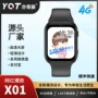 多功能定位小学生智能手表