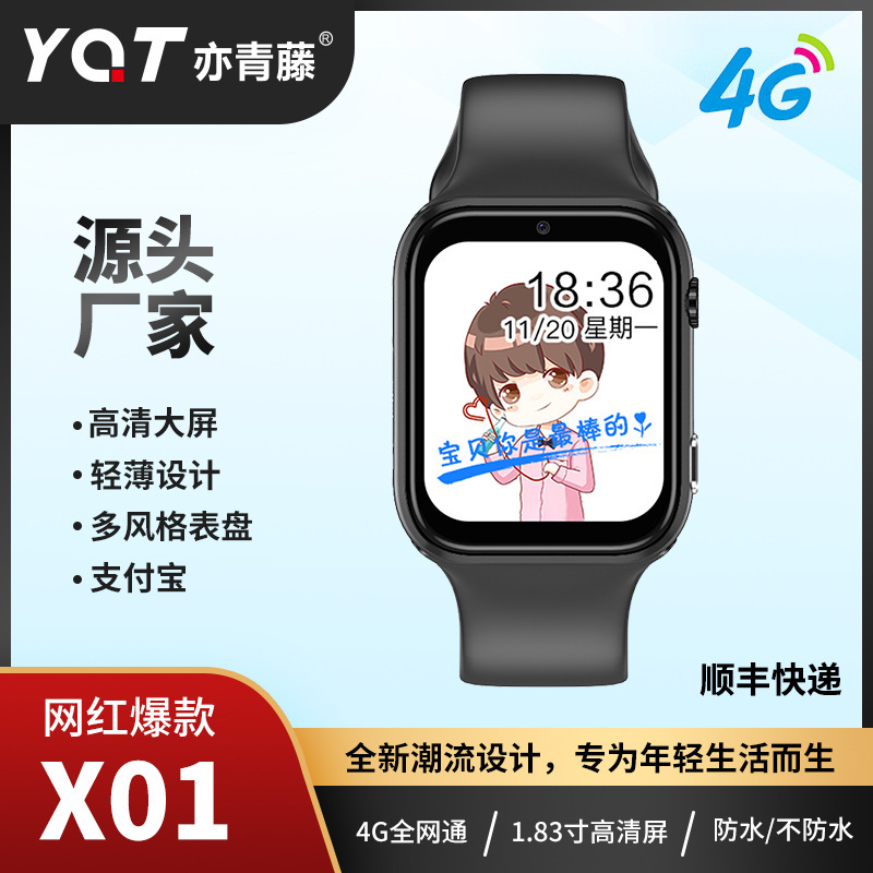 Children's Smart Watch 5g Primary School Student Genius Positioning 4g Full Network Kidsren's Phone Watch Source Factory Wholesale