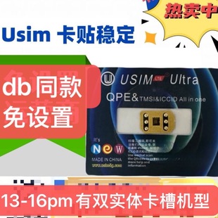 Usim Card Sticker Is Suitable for the Us Version of 13-16Pm Dual Card Physical Card Slot Model 1415Plus16Pro
